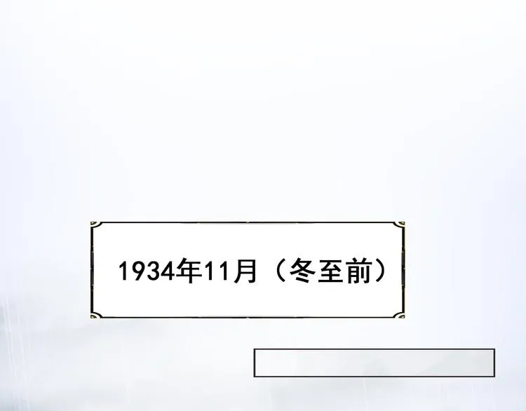 半条被子 第6页