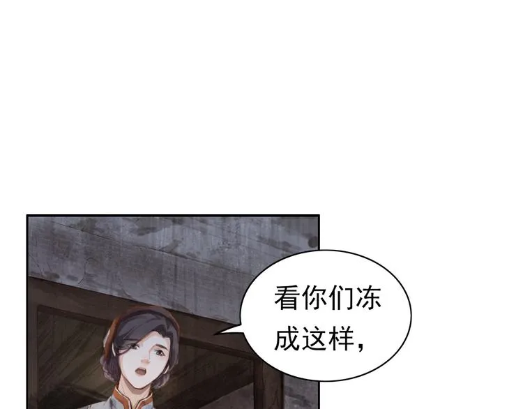 半条被子 第48页