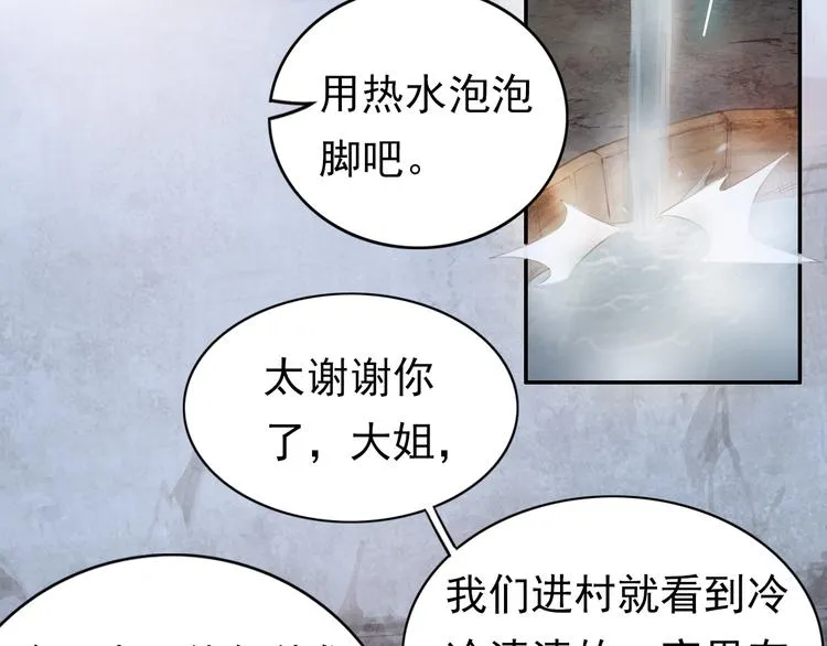 半条被子 第50页