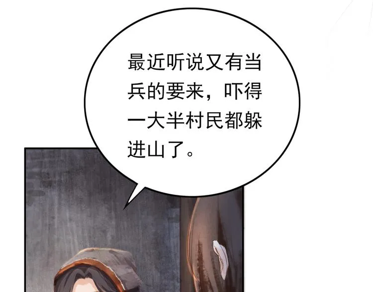 半条被子 第53页
