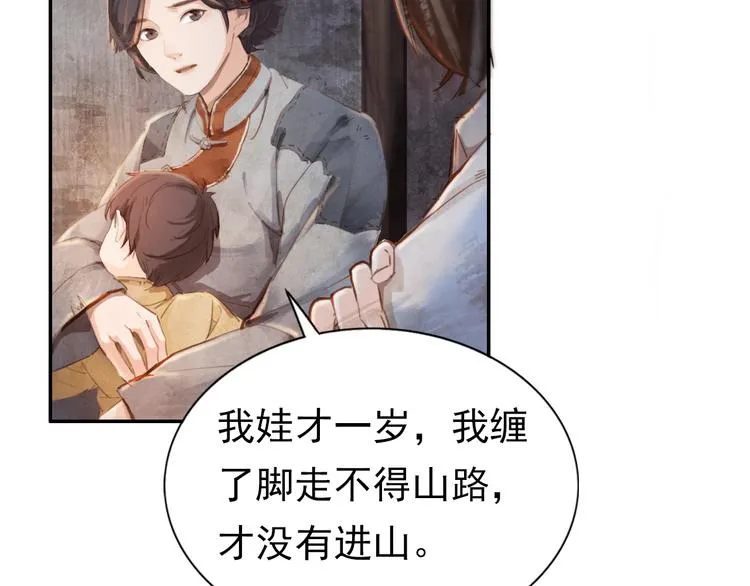 半条被子 第54页