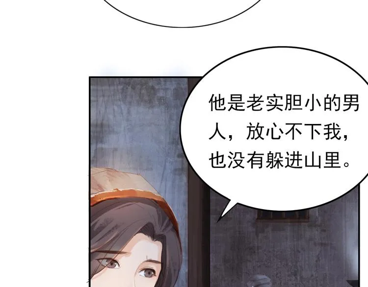半条被子 第55页
