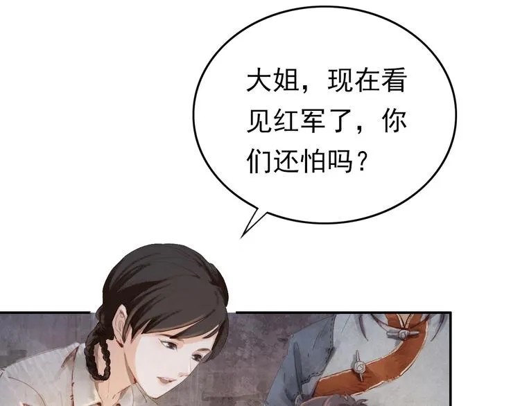 半条被子 第57页