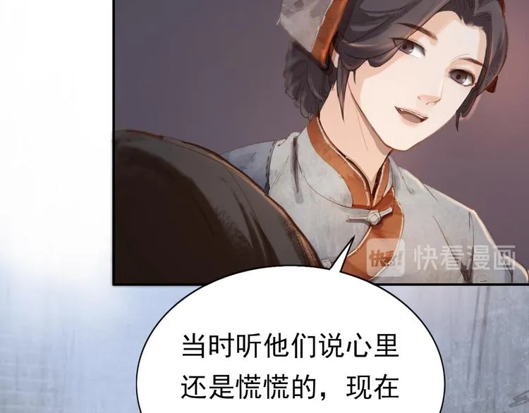 半条被子 第59页