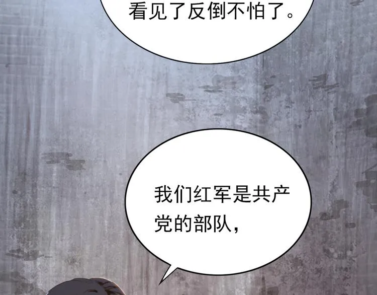 半条被子 第60页