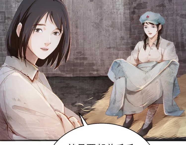 半条被子 第61页