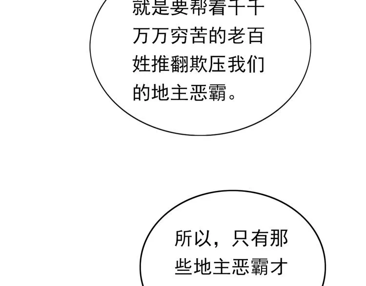 半条被子 第62页