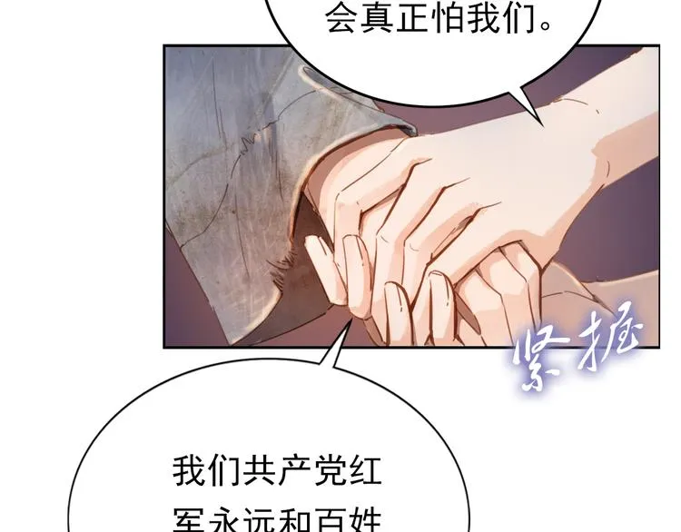 半条被子 第63页