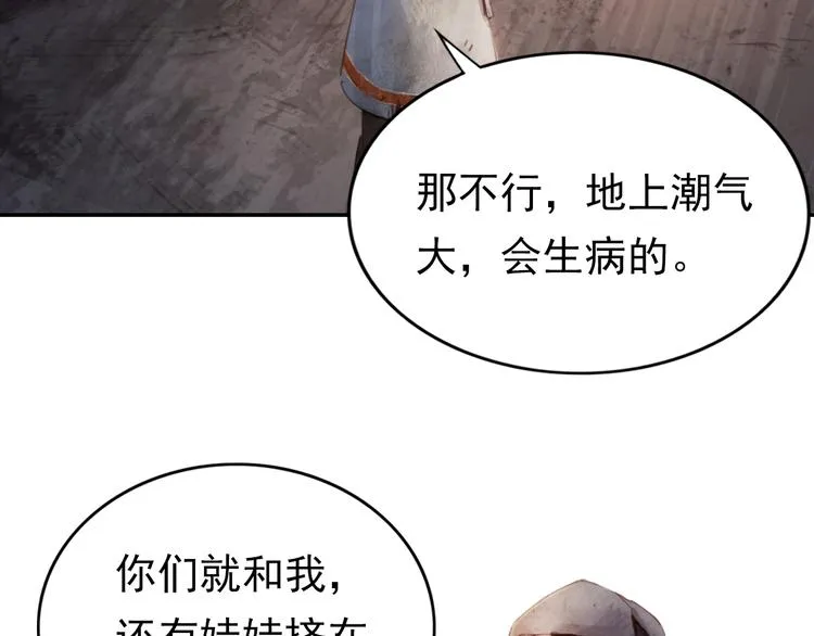半条被子 第68页