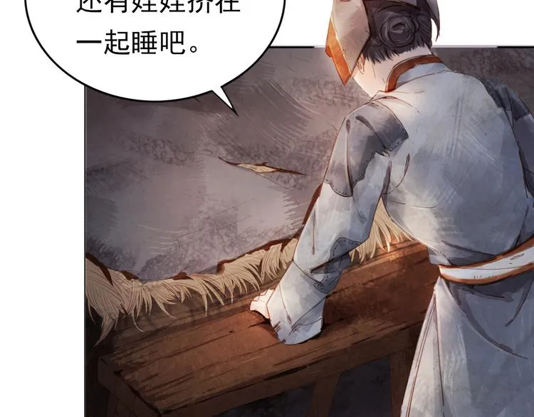 半条被子 第69页