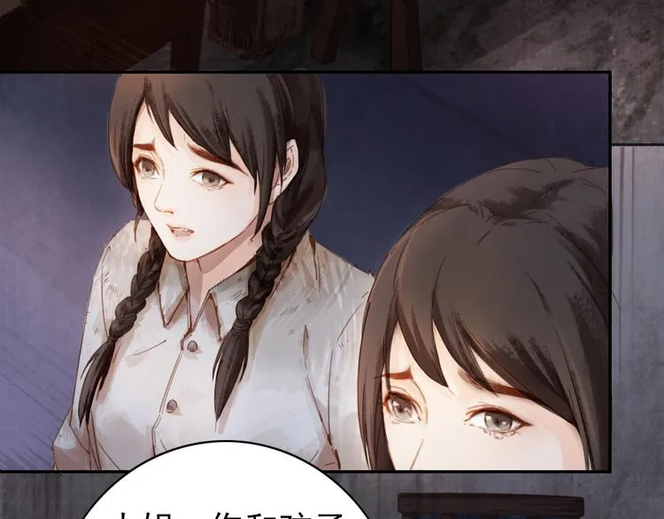 半条被子 第72页