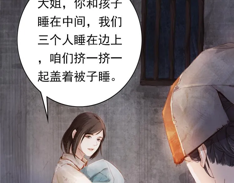 半条被子 第73页