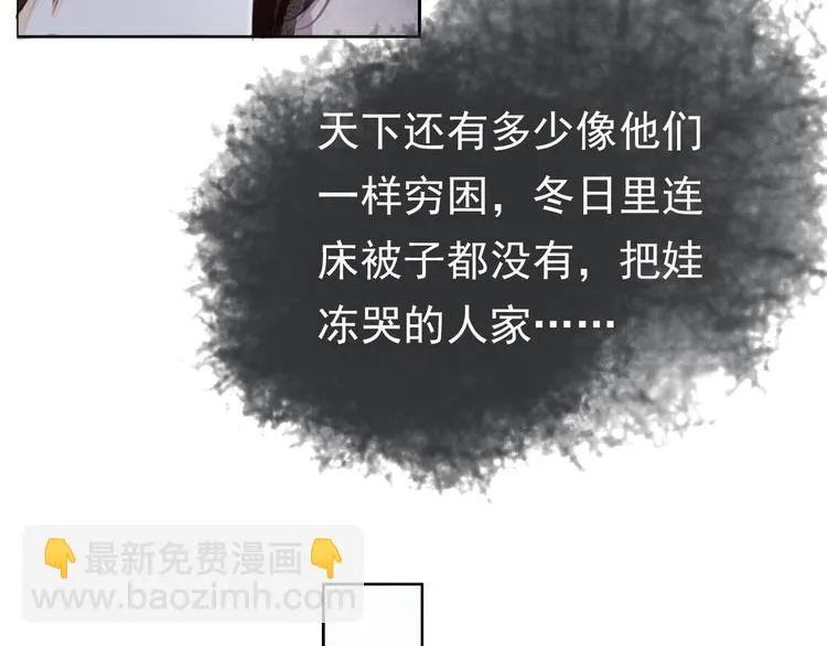 半条被子 第81页