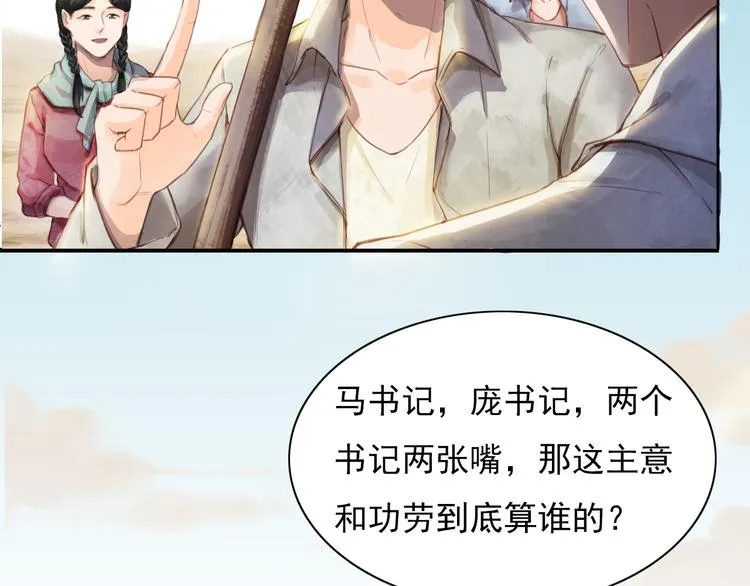 绿色接力 第122页