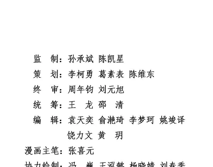 绿色接力 第149页
