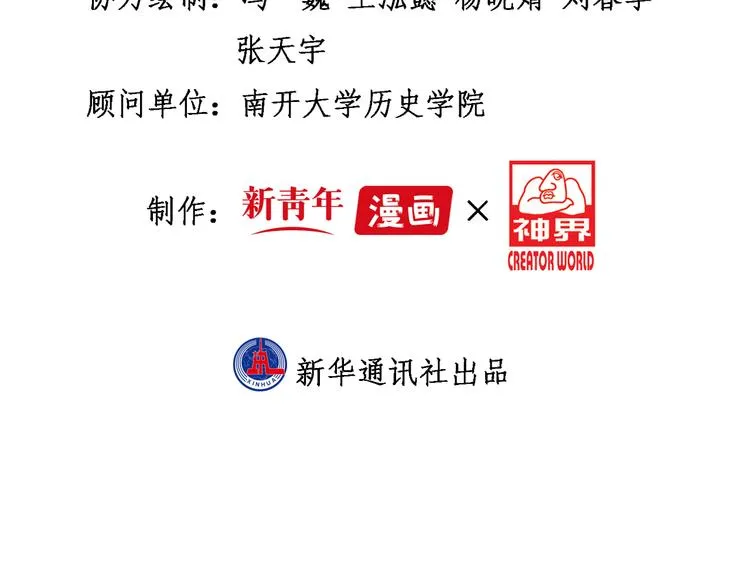绿色接力 第150页