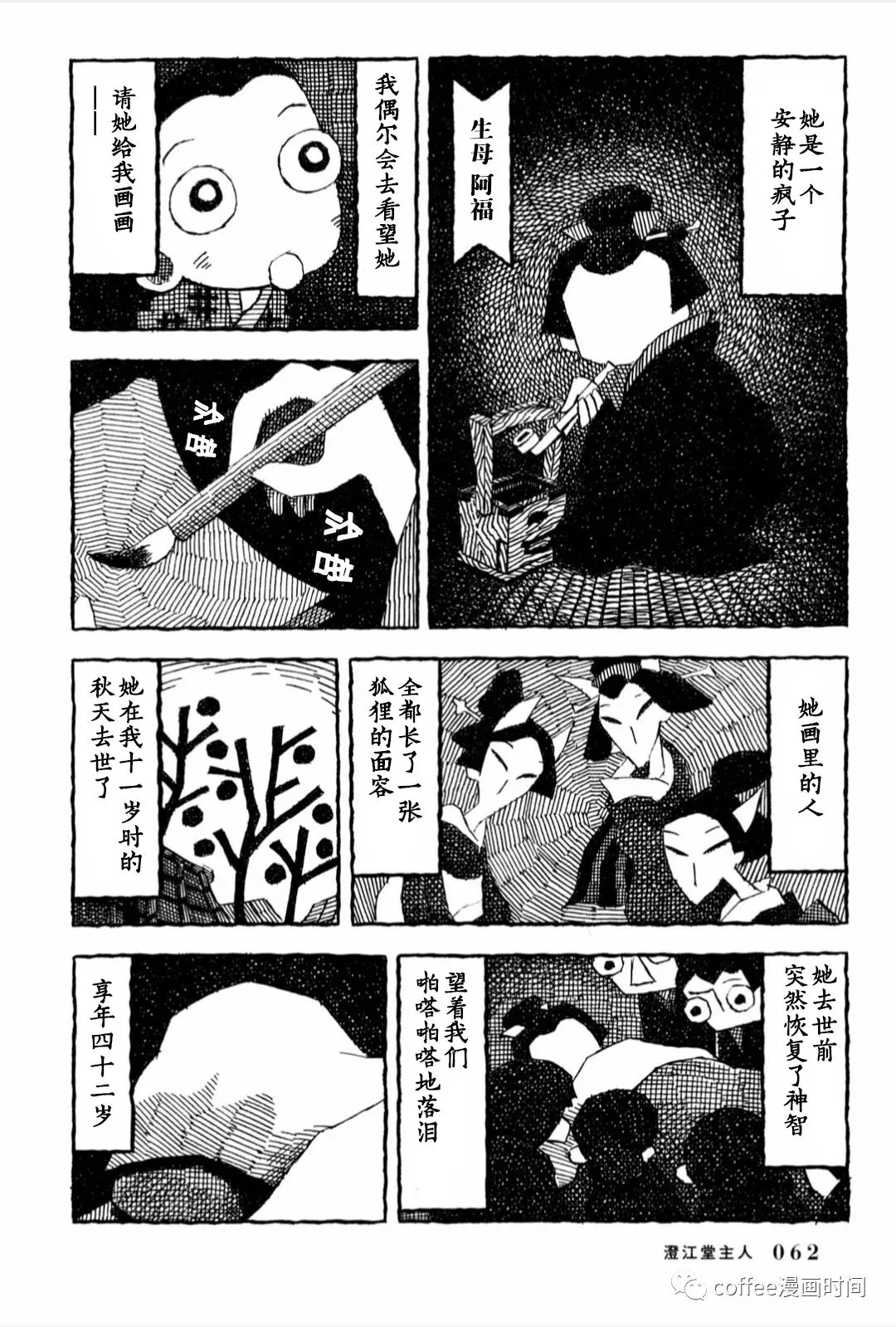 第04话 第2页