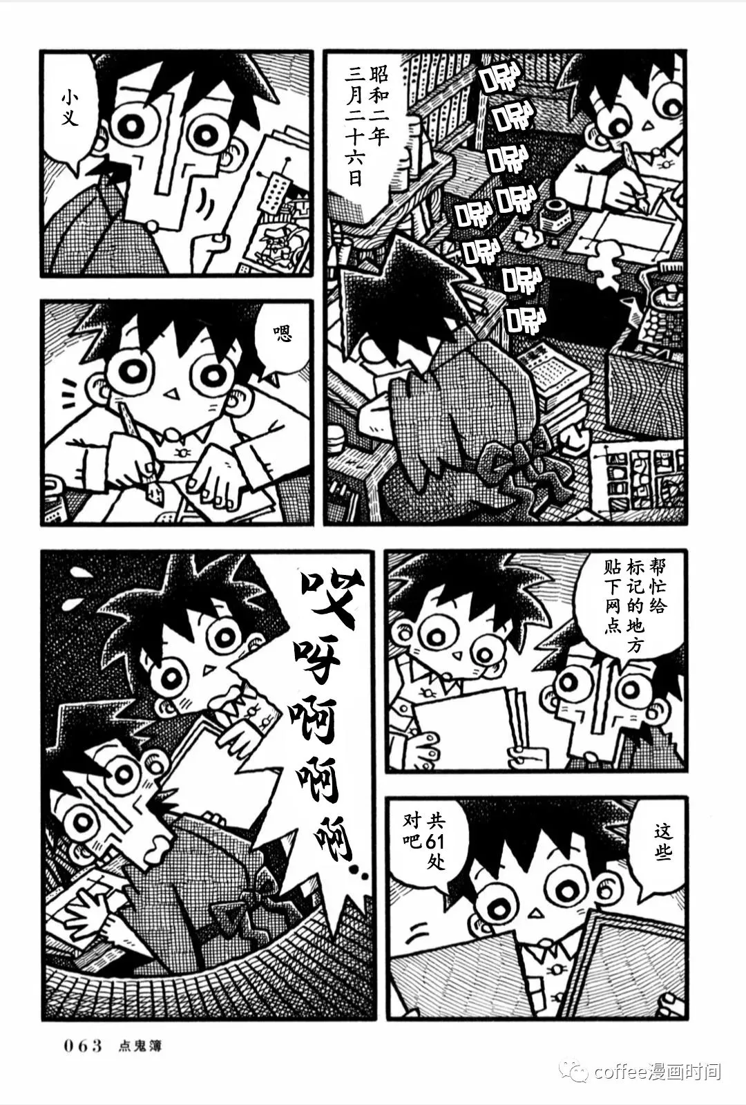 第04话 第3页