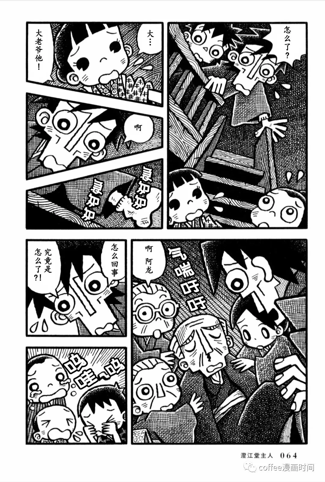 第04话 第4页