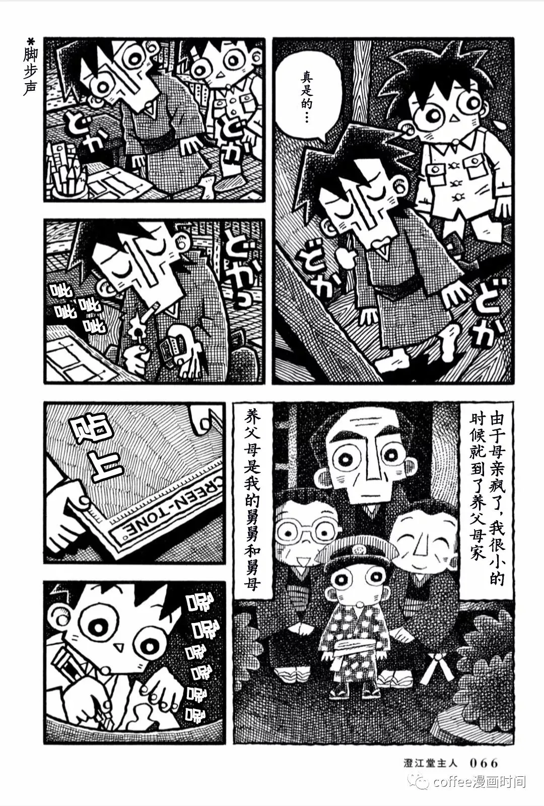 第04话 第5页