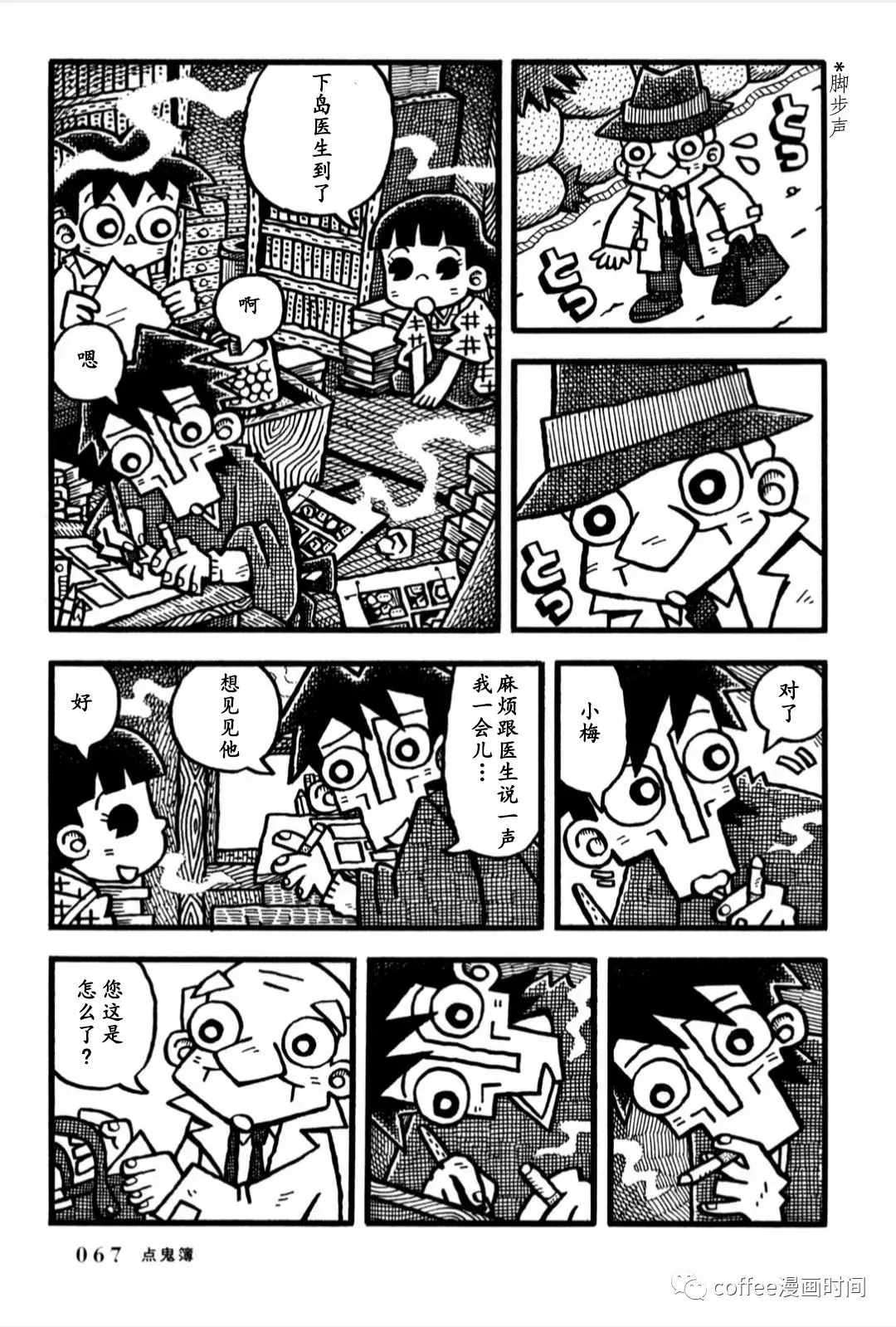 第04话 第6页
