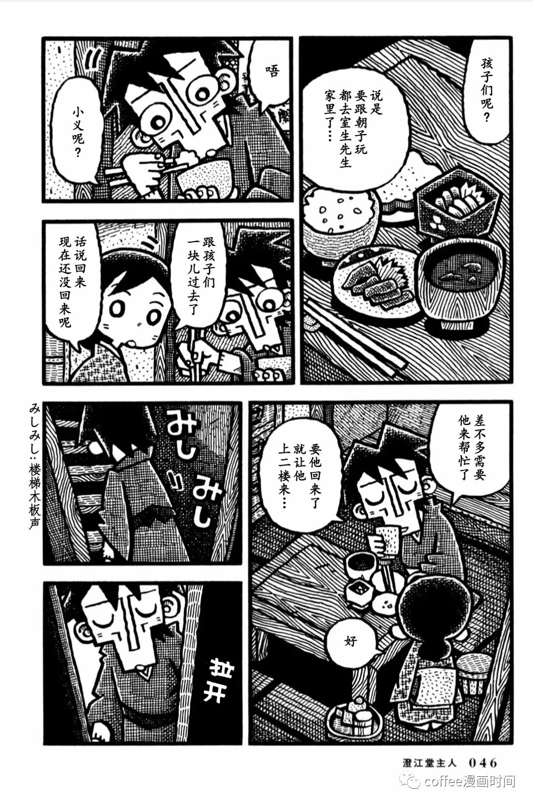 第03话 第4页