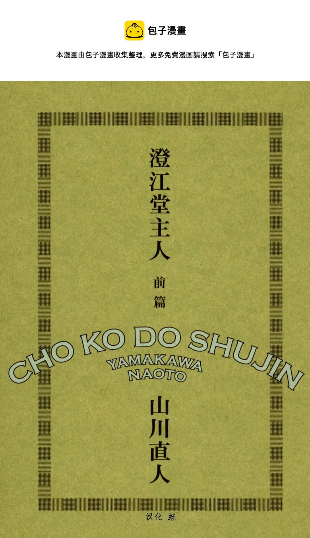 第01话 第1页
