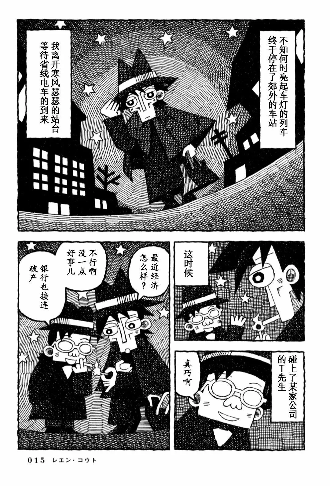 第01话 第8页