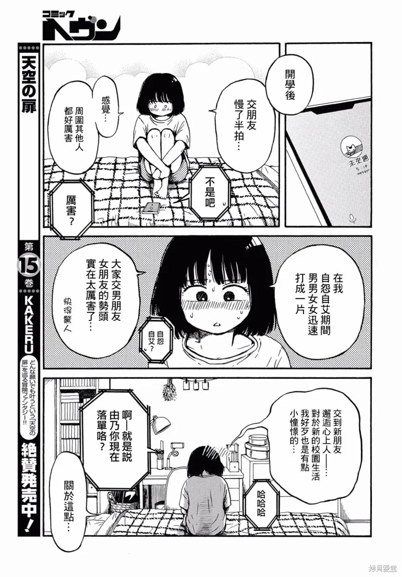 第03话 第15页