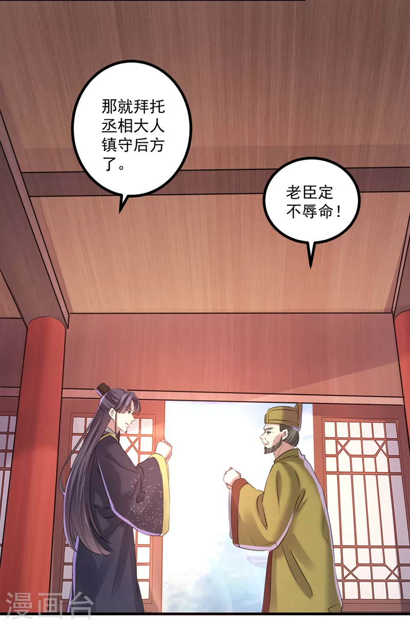 第337话 生同衾，死同穴 第22页