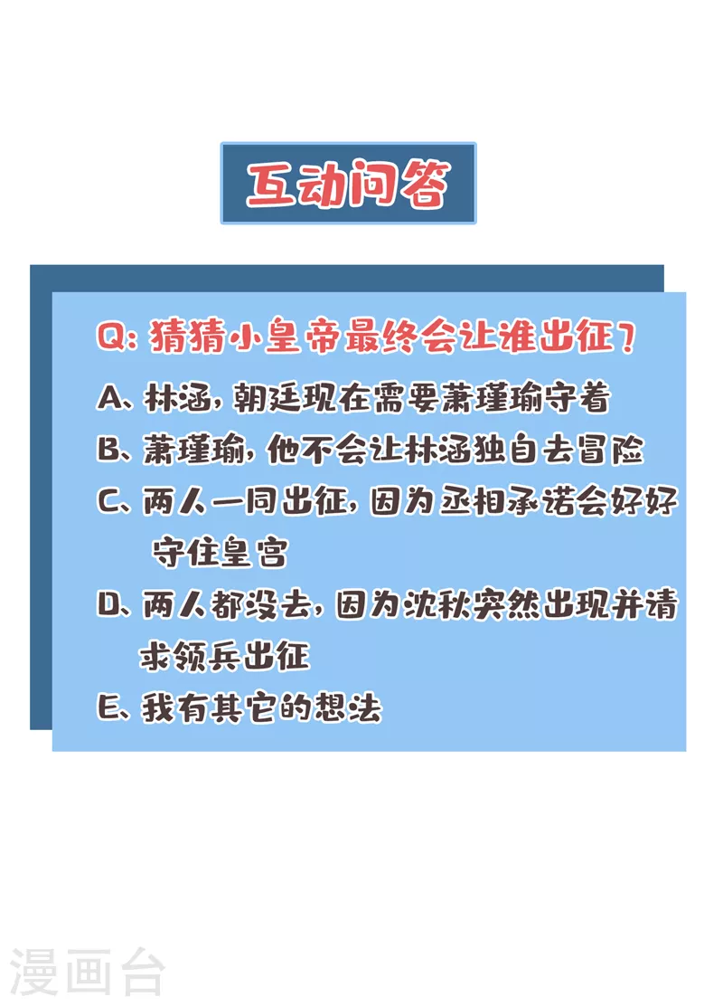 第336话 早知今日，何必当初 第27页