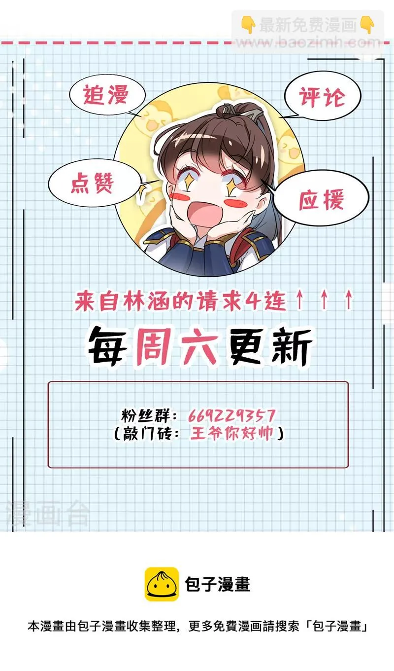 第336话 早知今日，何必当初 第30页