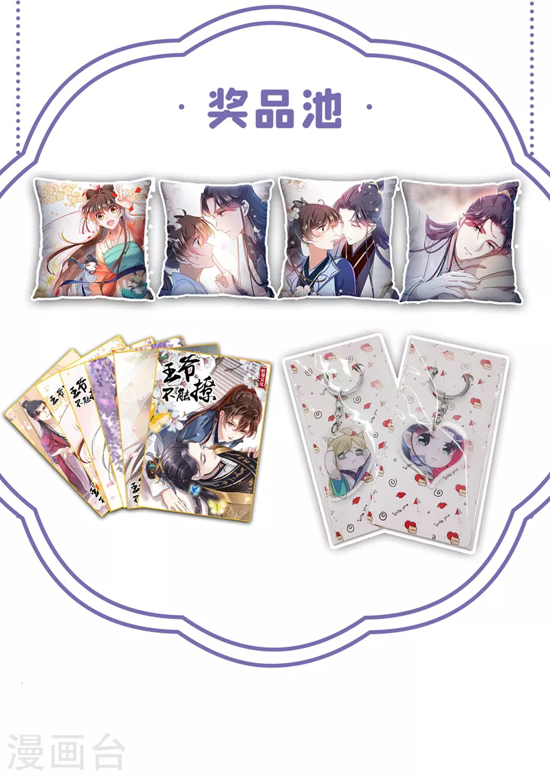 第335话 林昭不是我的孩子 第24页