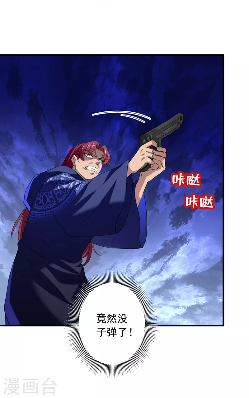 第324话 沈秋！不要！ 第9页