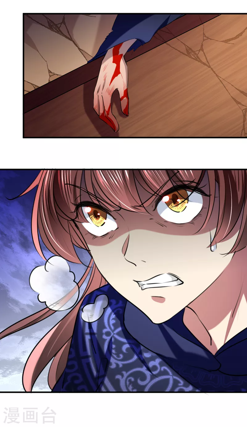 第324话 沈秋！不要！ 第13页