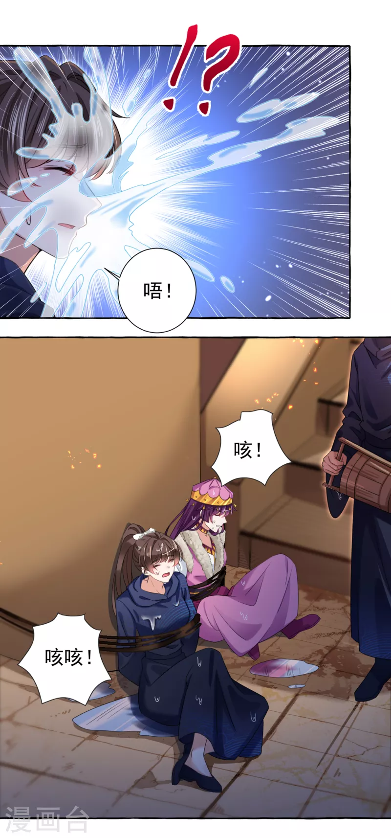 第321话 我们被利用了！ 第3页