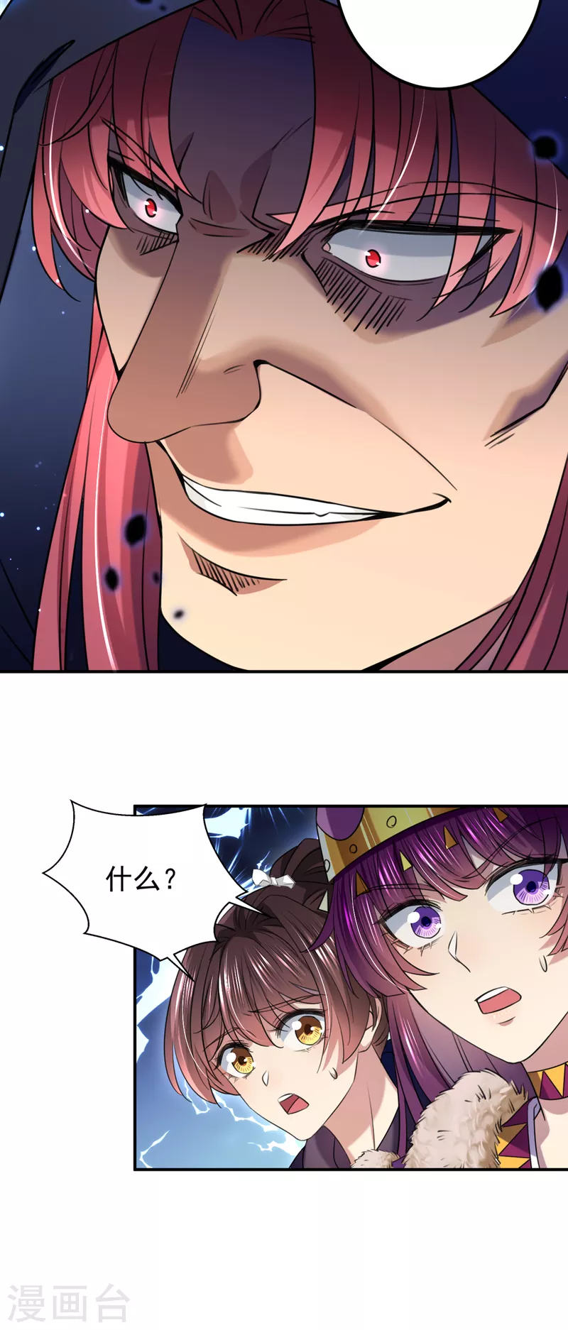 第321话 我们被利用了！ 第8页