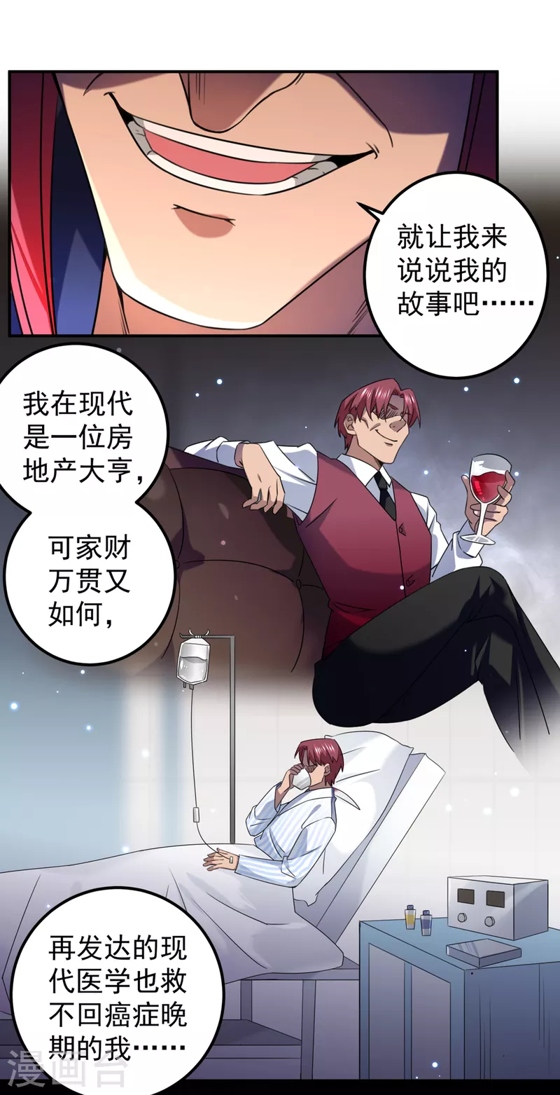 第321话 我们被利用了！ 第9页
