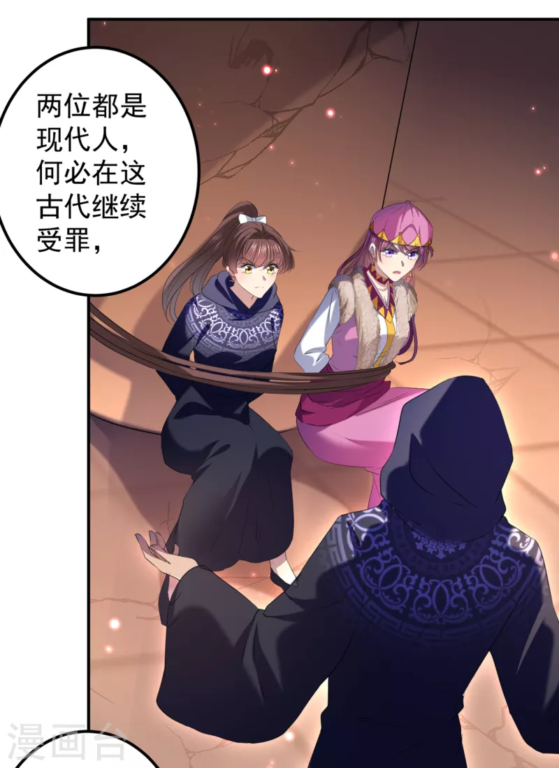 第321话 我们被利用了！ 第14页