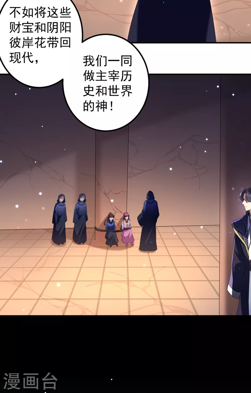 第321话 我们被利用了！ 第15页