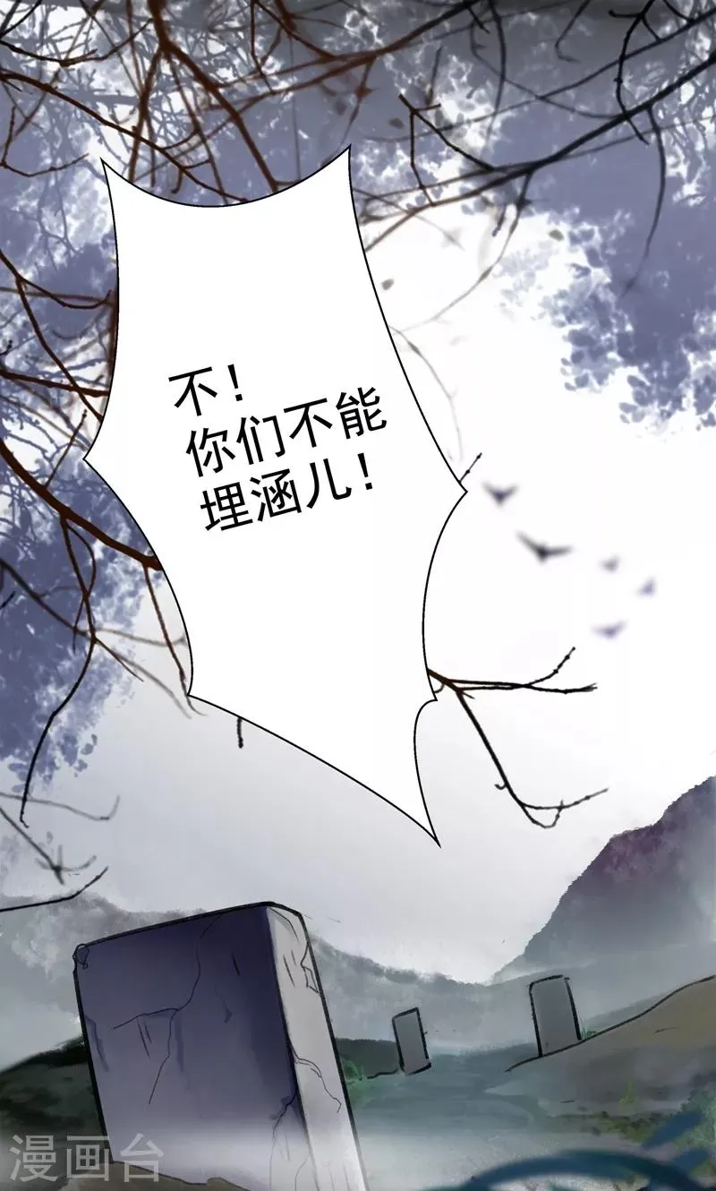 第1话 穿越到棺材里？ 第1页
