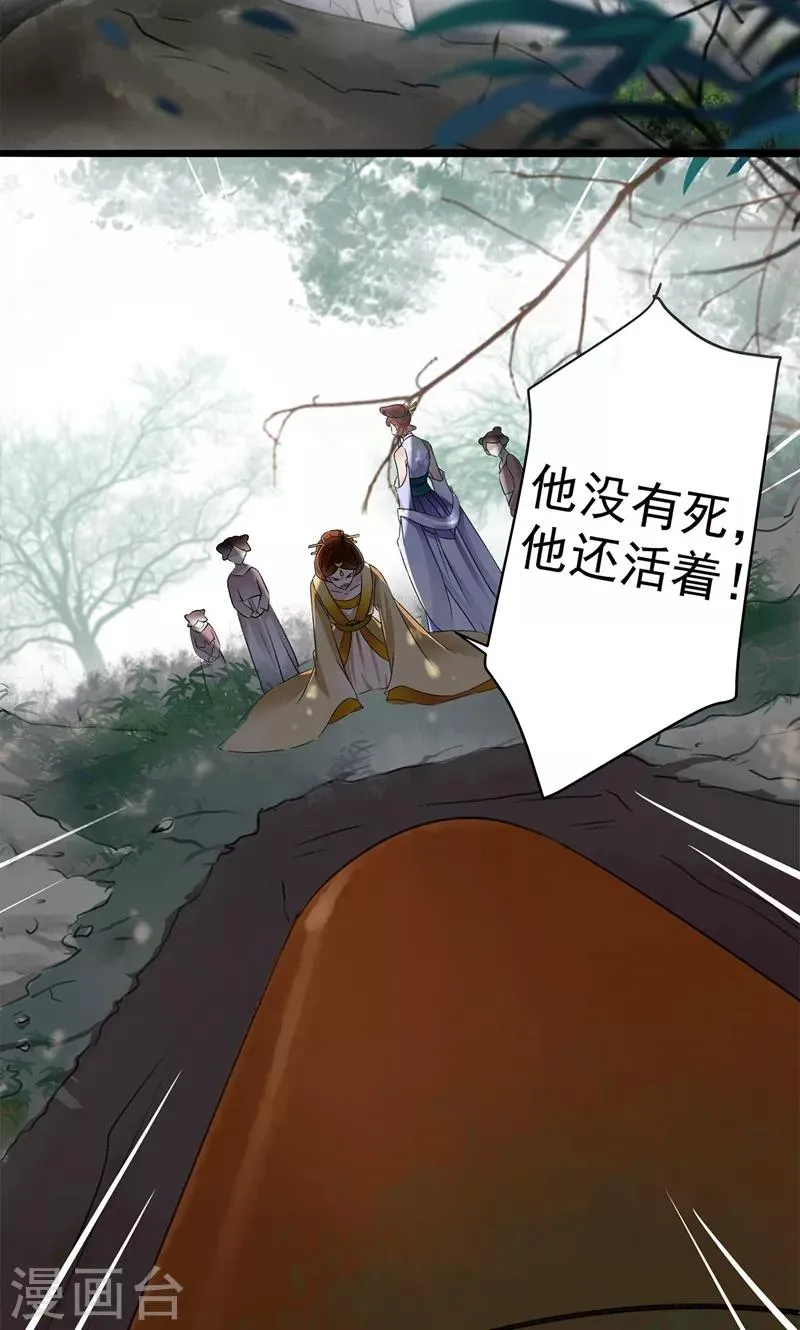 第1话 穿越到棺材里？ 第2页