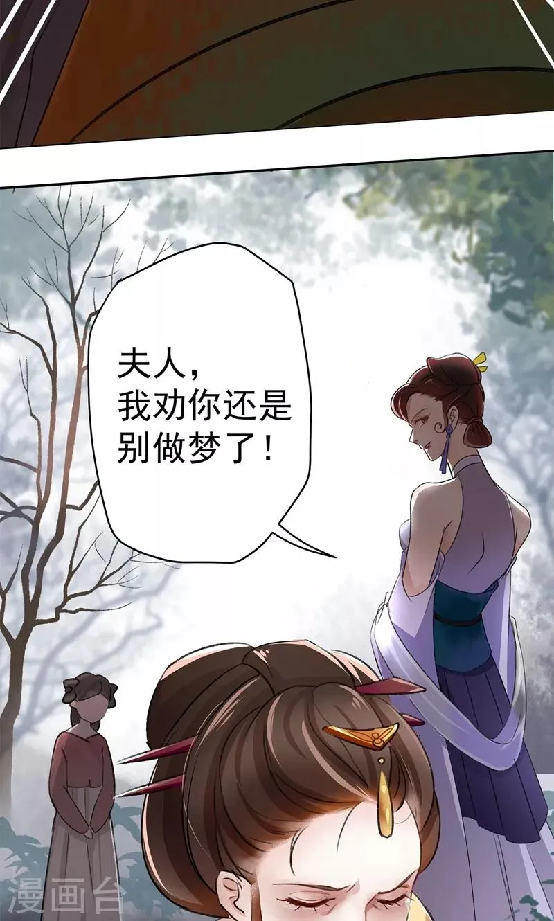 第1话 穿越到棺材里？ 第3页