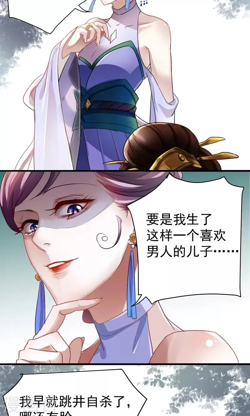 第1话 穿越到棺材里？ 第15页