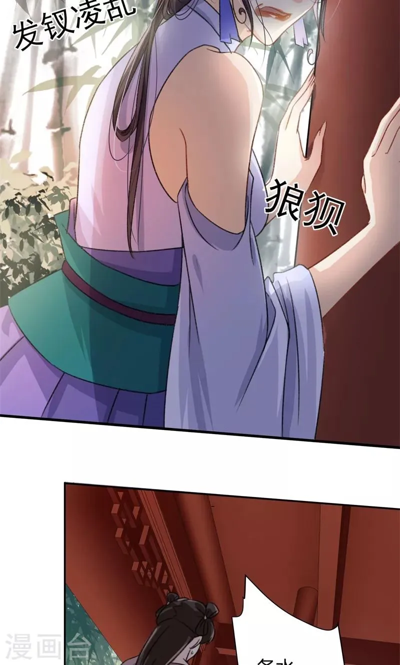 第3话 回府算账 第5页