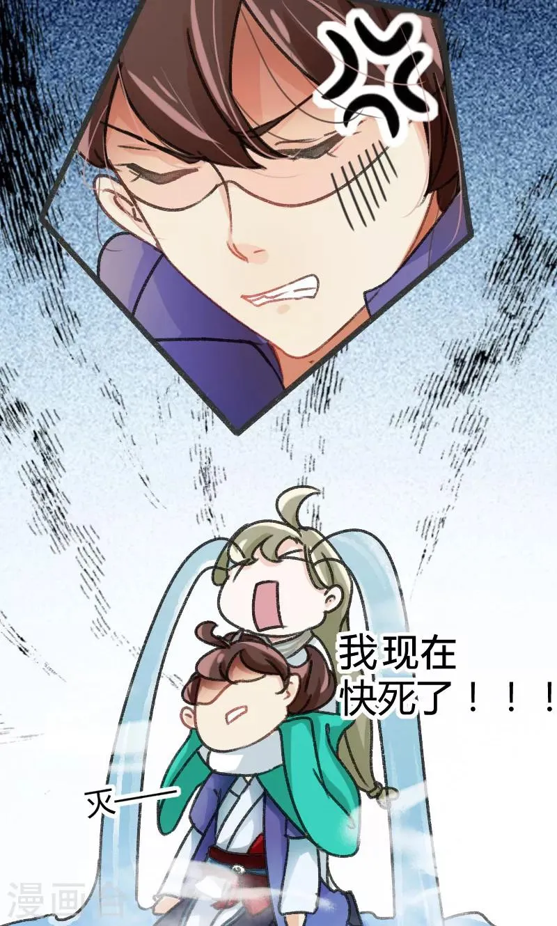 第3话 回府算账 第35页