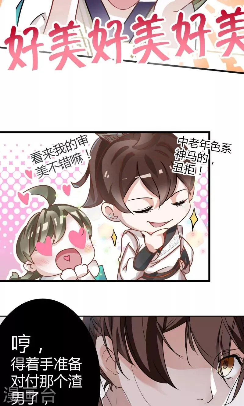 第5话 拉仇恨 第6页