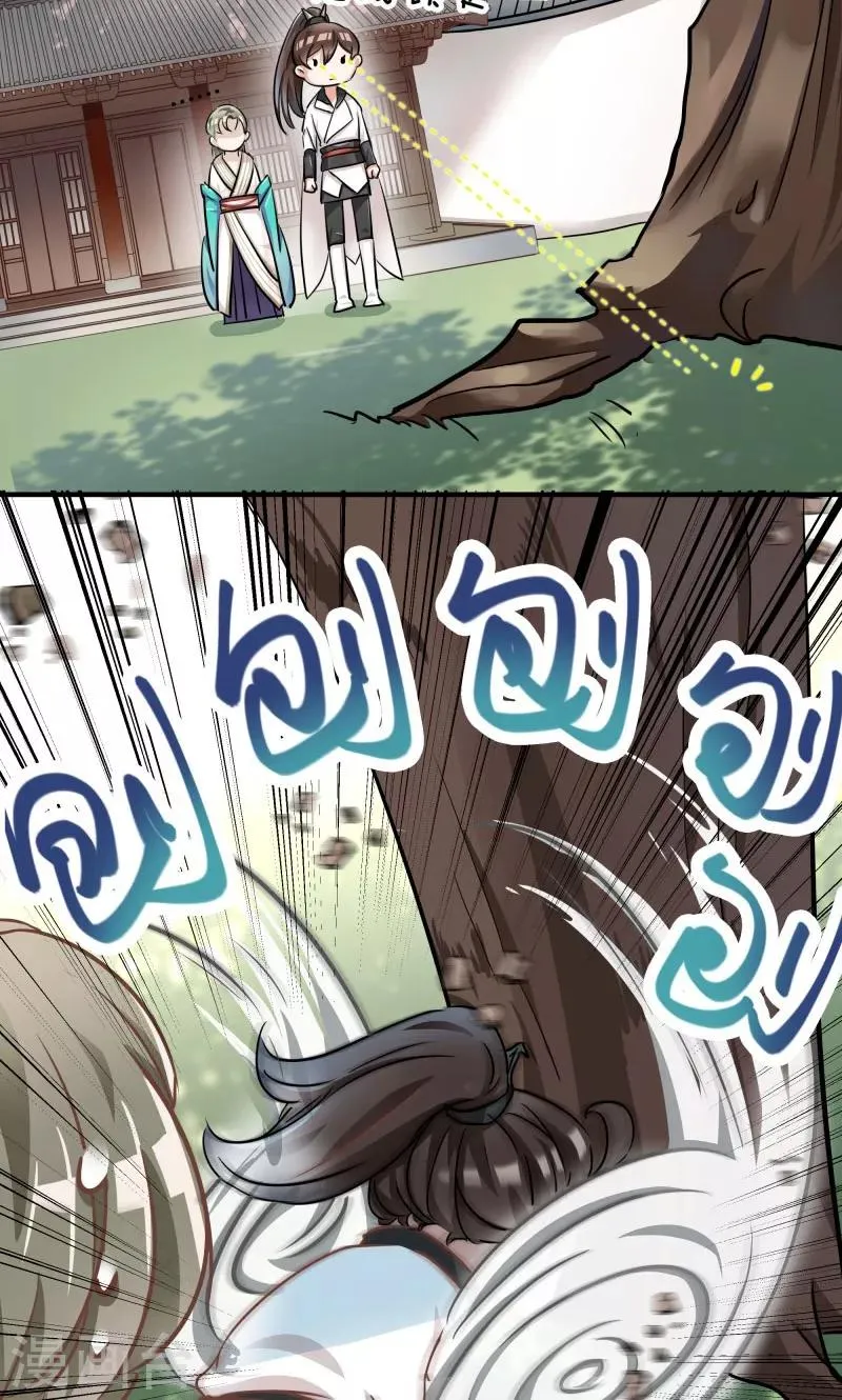 第5话 拉仇恨 第12页