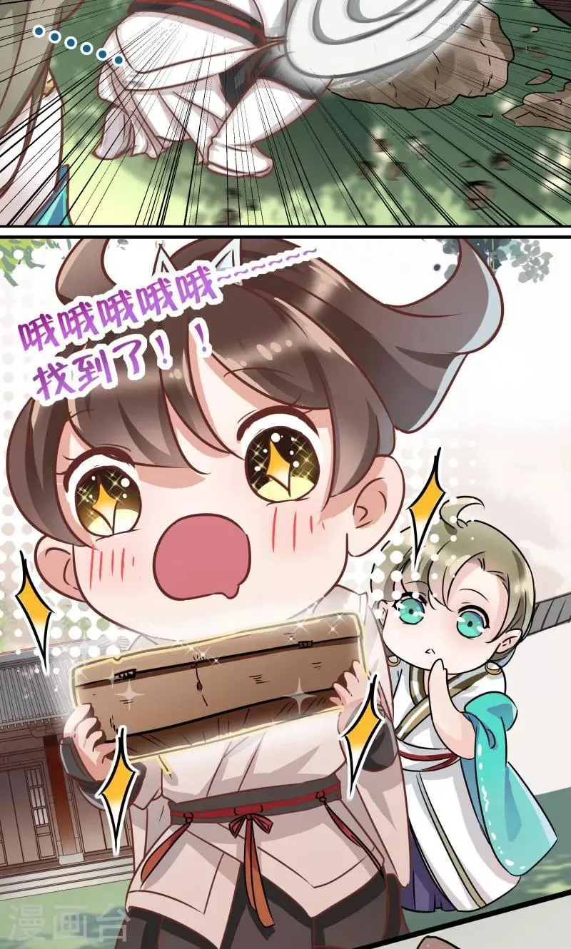 第5话 拉仇恨 第13页