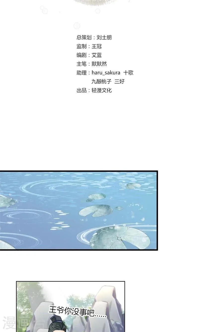 第7话 逛街 第2页
